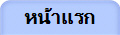 ˹á